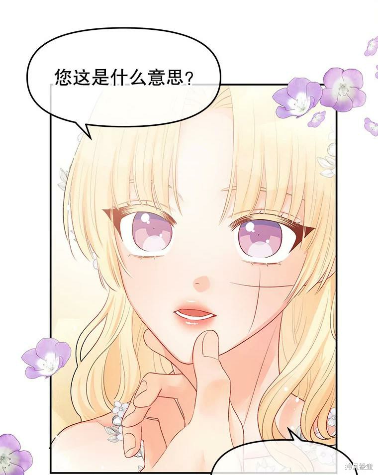 请不要把情感托付于书中 第14话 第35页