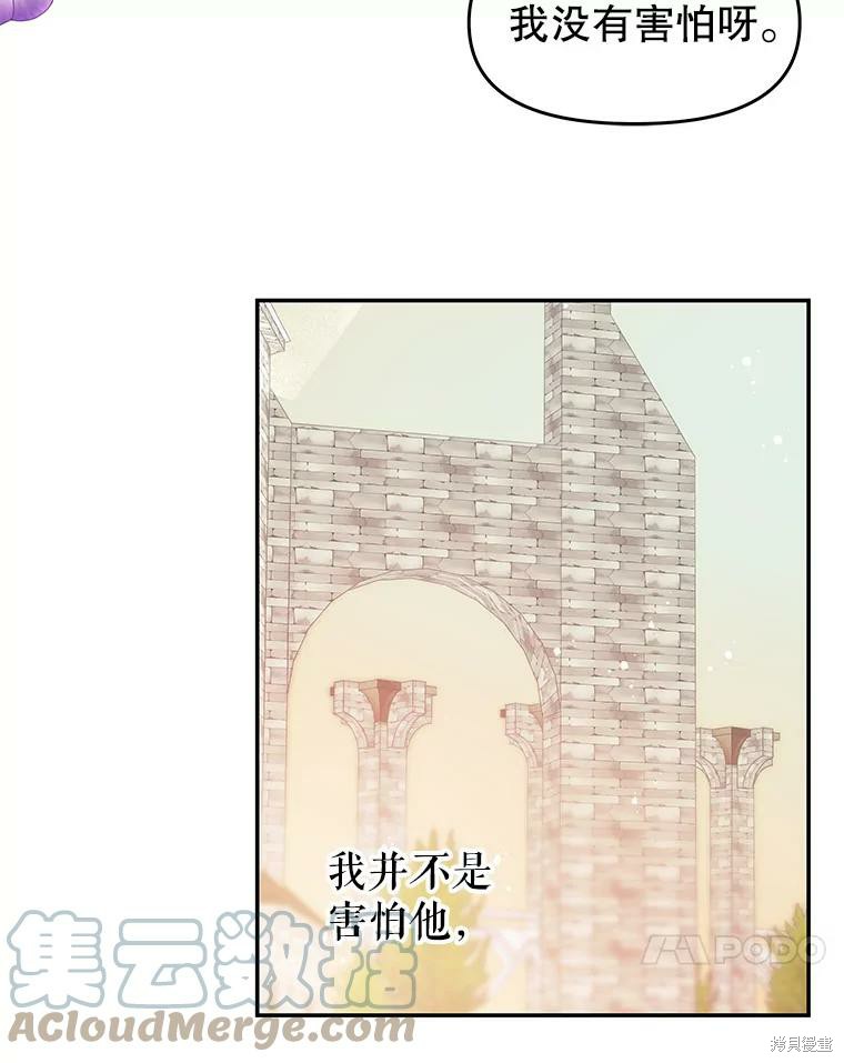 请不要把情感托付于书中 第14话 第36页