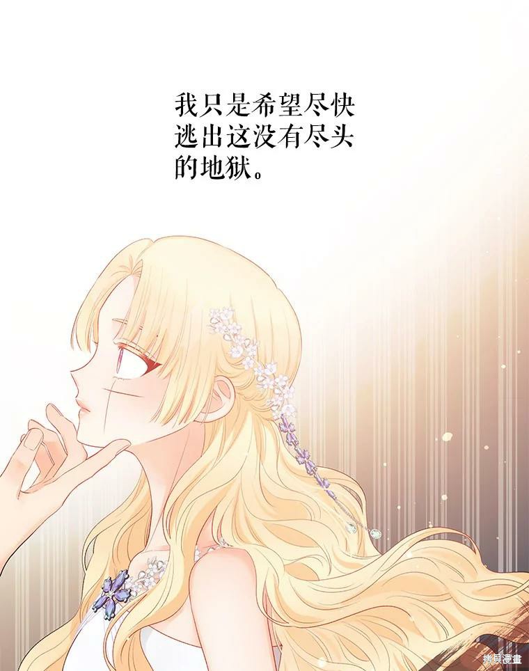 请不要把情感托付于书中 第14话 第37页