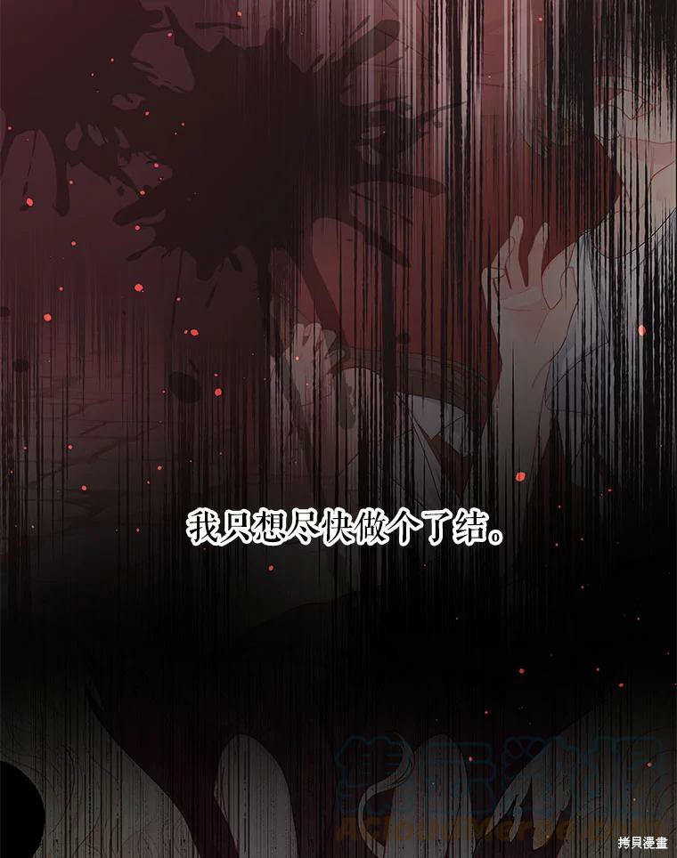 请不要把情感托付于书中 第14话 第39页