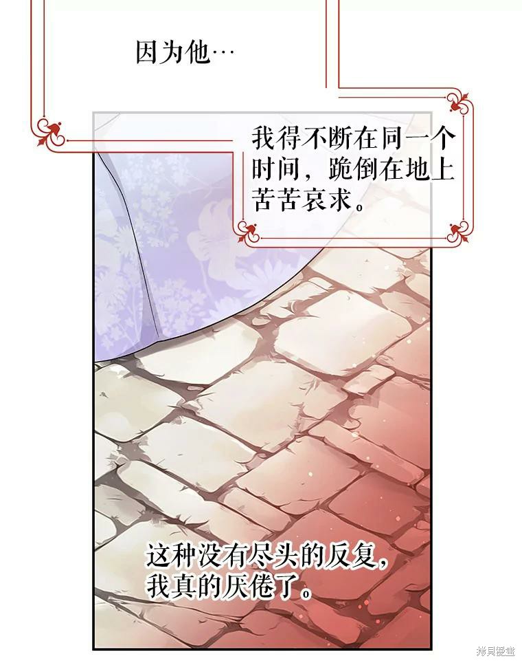 请不要把情感托付于书中 第14话 第41页