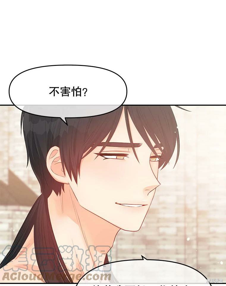 请不要把情感托付于书中 第14话 第42页