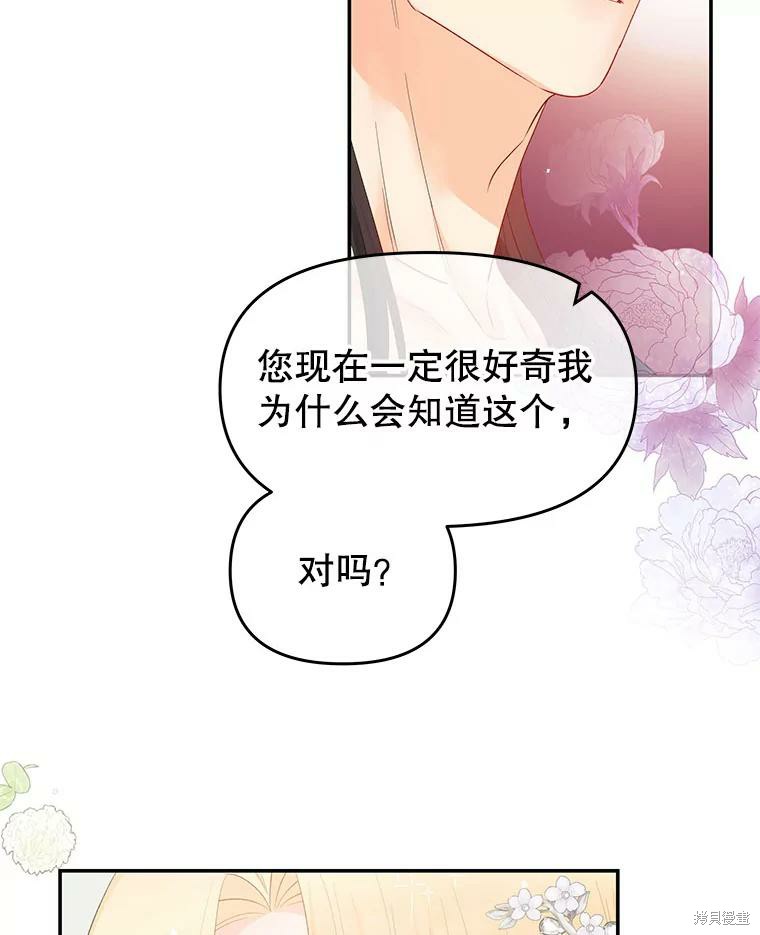 请不要把情感托付于书中 第14话 第46页