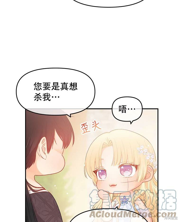 请不要把情感托付于书中 第14话 第48页