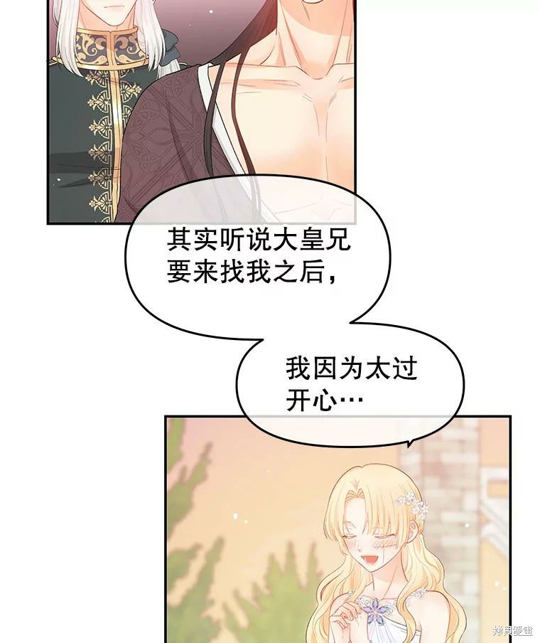 请不要把情感托付于书中 第14话 第55页