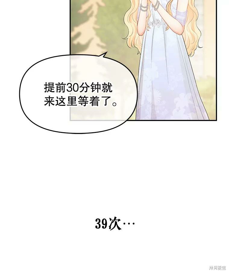 请不要把情感托付于书中 第14话 第56页