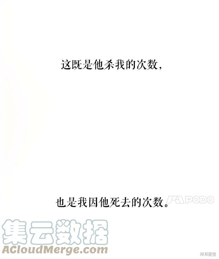 请不要把情感托付于书中 第14话 第57页