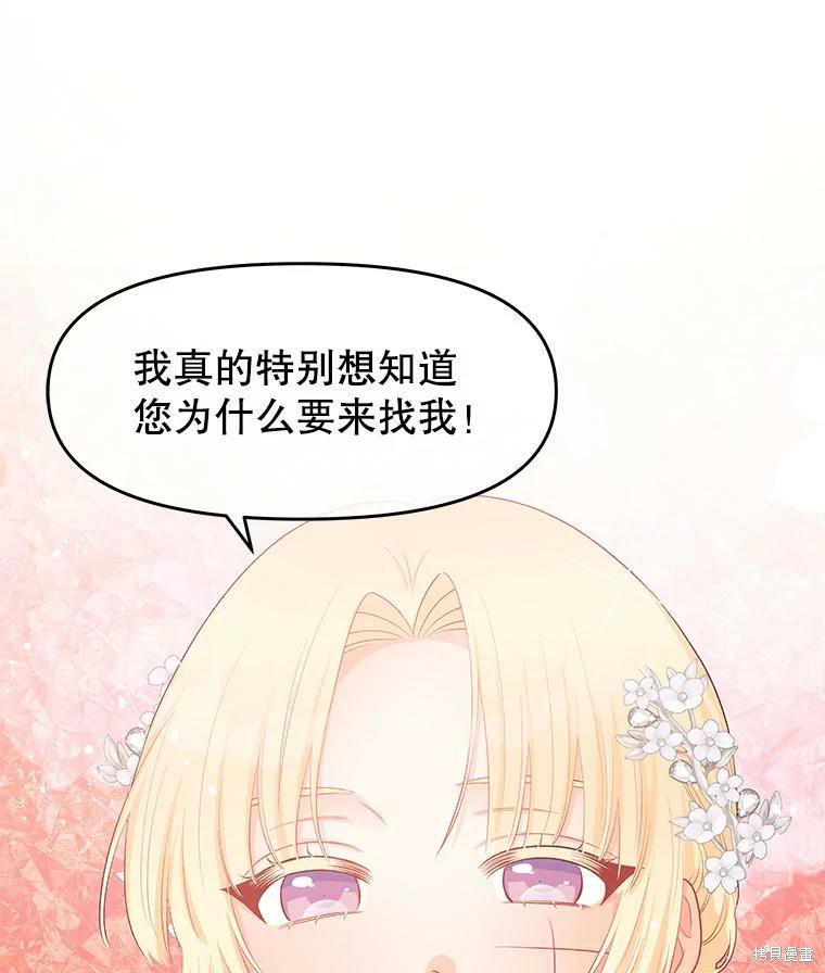 请不要把情感托付于书中 第14话 第58页