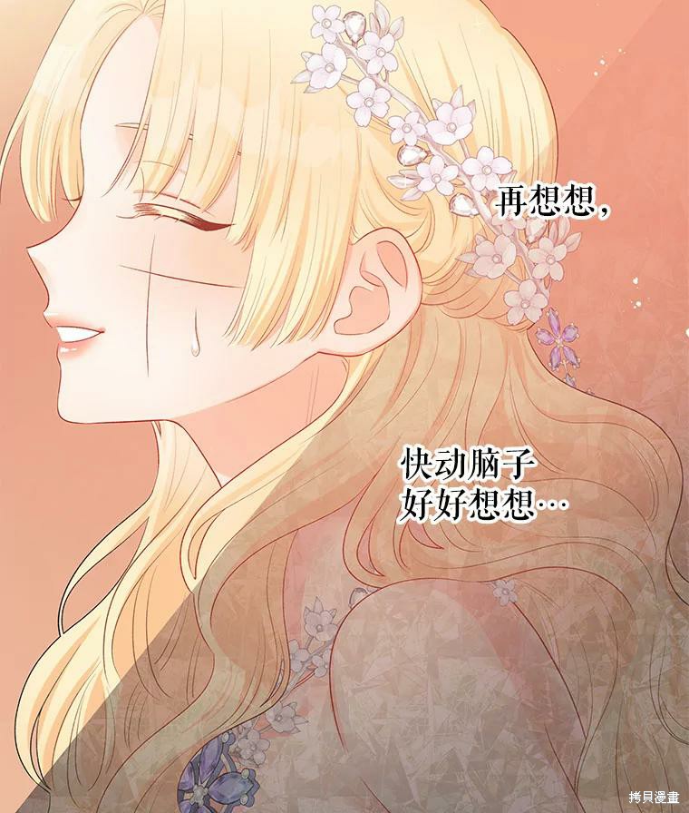 请不要把情感托付于书中 第14话 第62页