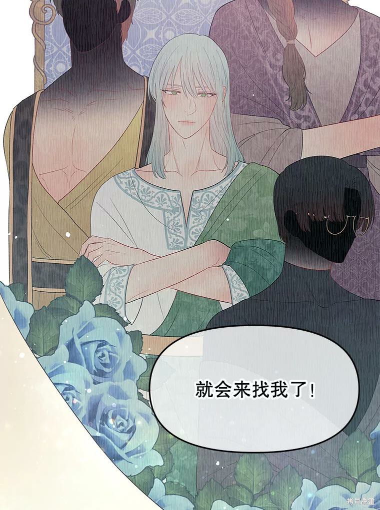 请不要把情感托付于书中 第14话 第67页