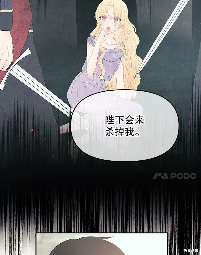 请不要把情感托付于书中 第14话 第74页