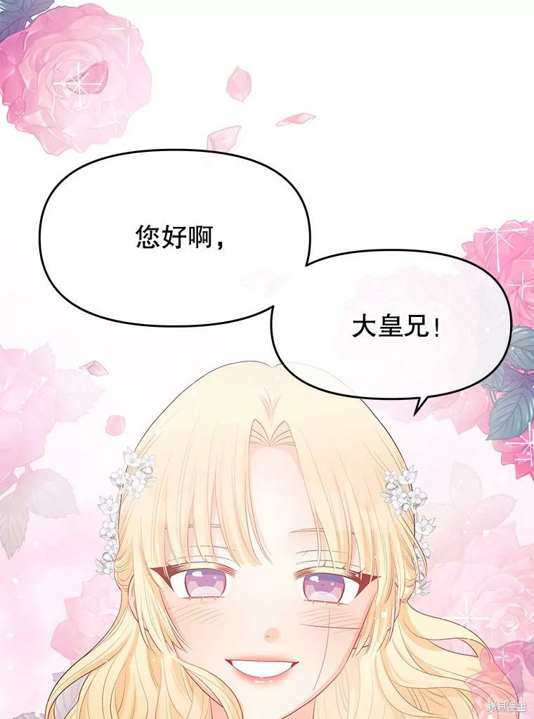 请不要把情感托付于书中 第14话 第9页
