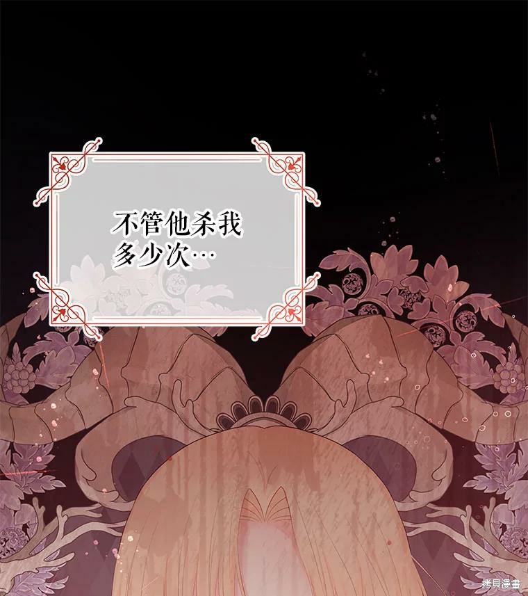请不要把情感托付于书中 第14话 第82页