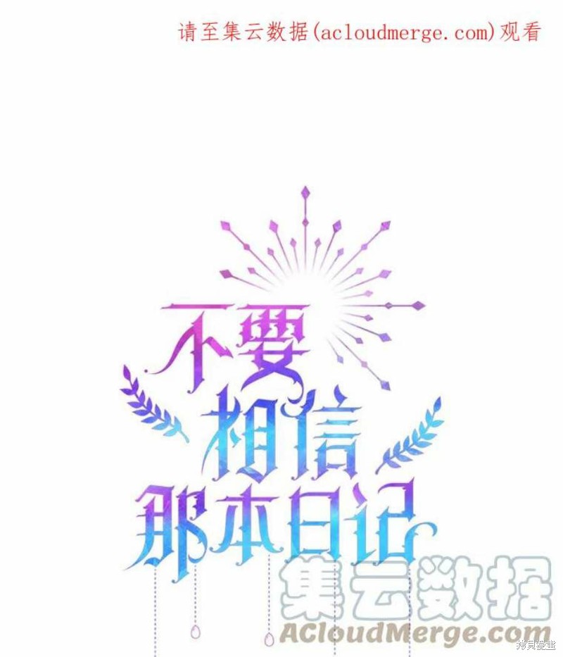 请不要把情感托付于书中 第15话 第1页