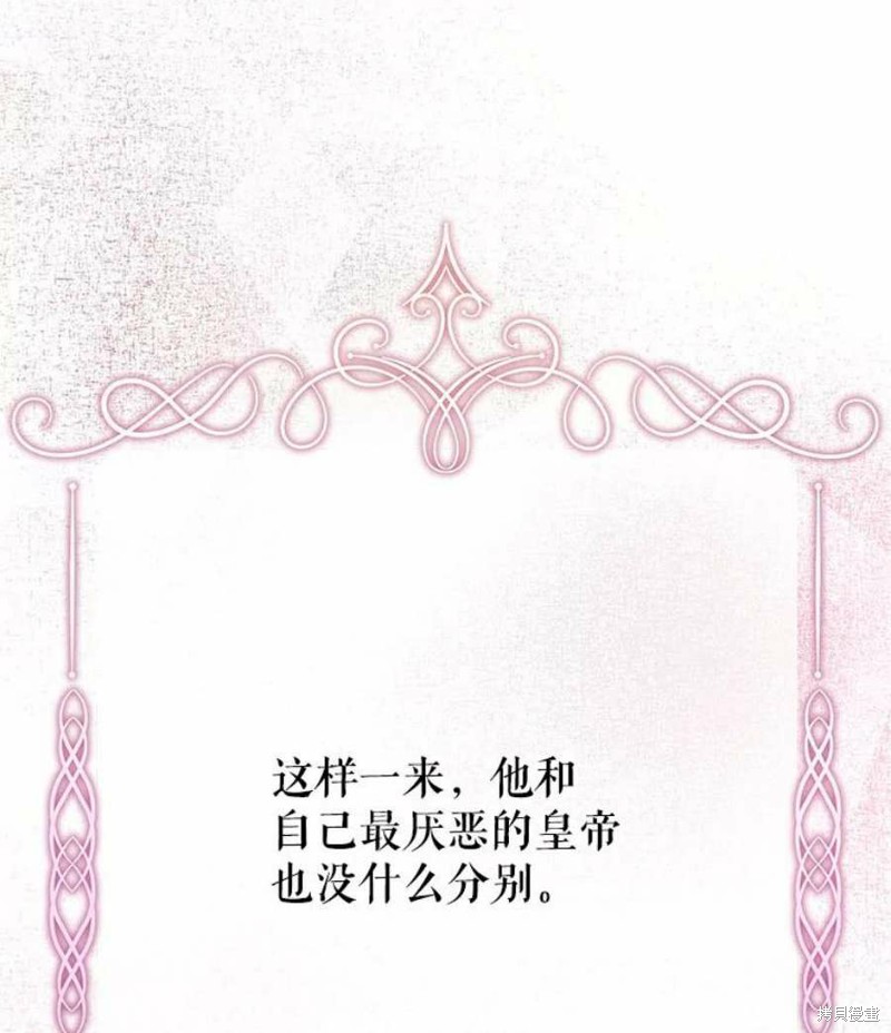 请不要把情感托付于书中 第15话 第2页