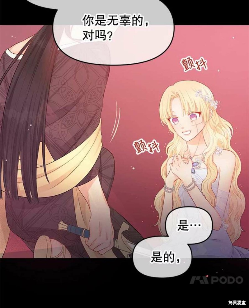 请不要把情感托付于书中 第15话 第102页