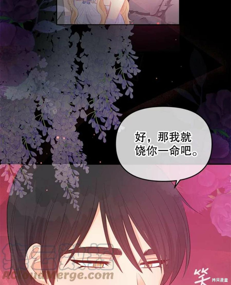 请不要把情感托付于书中 第15话 第104页