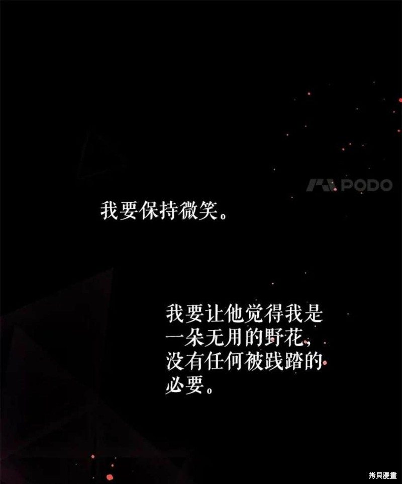 请不要把情感托付于书中 第15话 第106页
