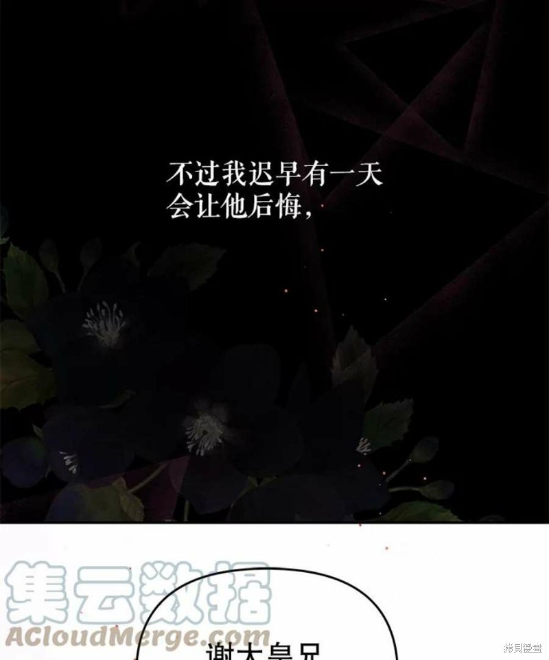 请不要把情感托付于书中 第15话 第108页