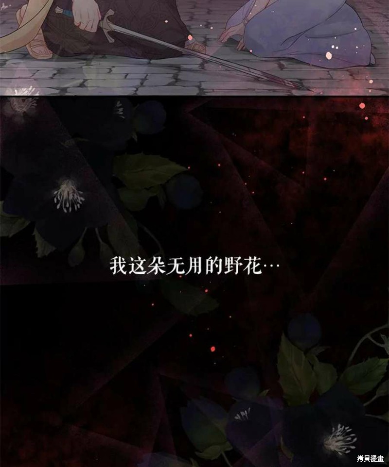 请不要把情感托付于书中 第15话 第110页