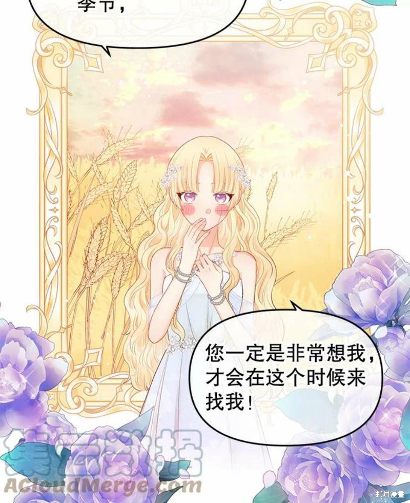 请不要把情感托付于书中 第15话 第12页