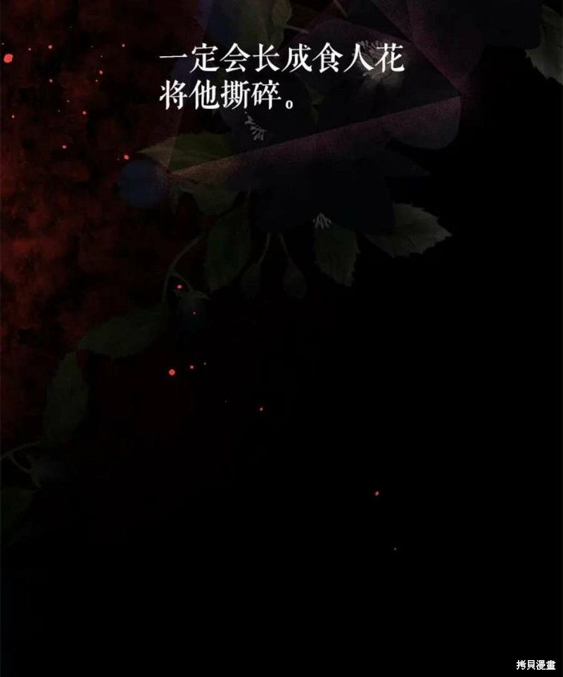 请不要把情感托付于书中 第15话 第111页