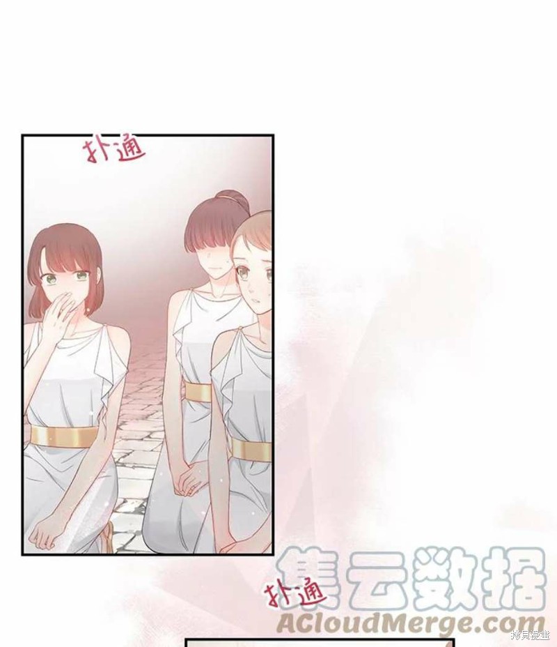 请不要把情感托付于书中 第15话 第16页