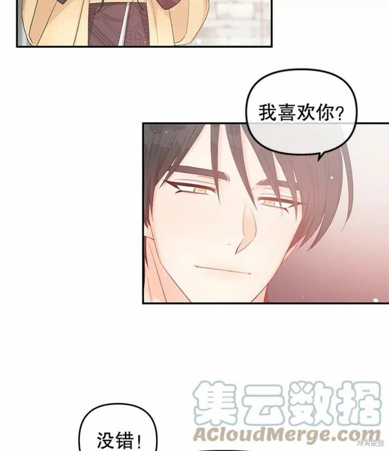 请不要把情感托付于书中 第15话 第20页