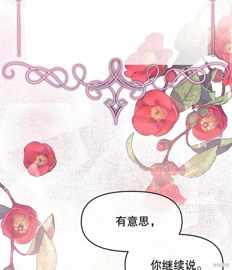 请不要把情感托付于书中 第15话 第3页
