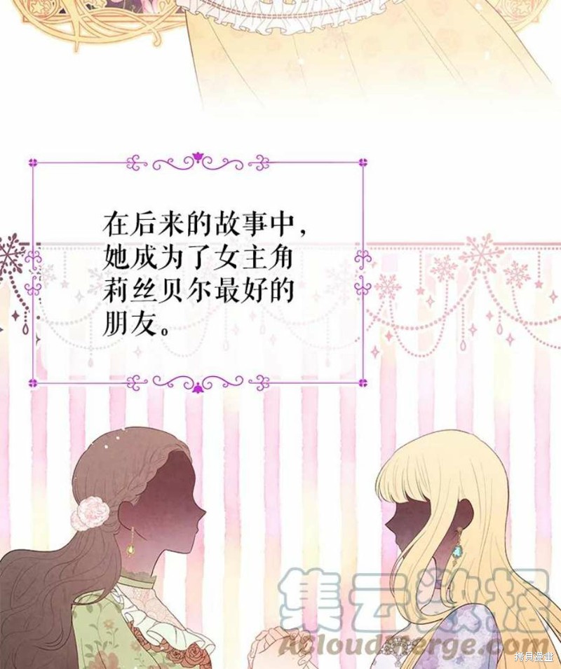请不要把情感托付于书中 第15话 第24页