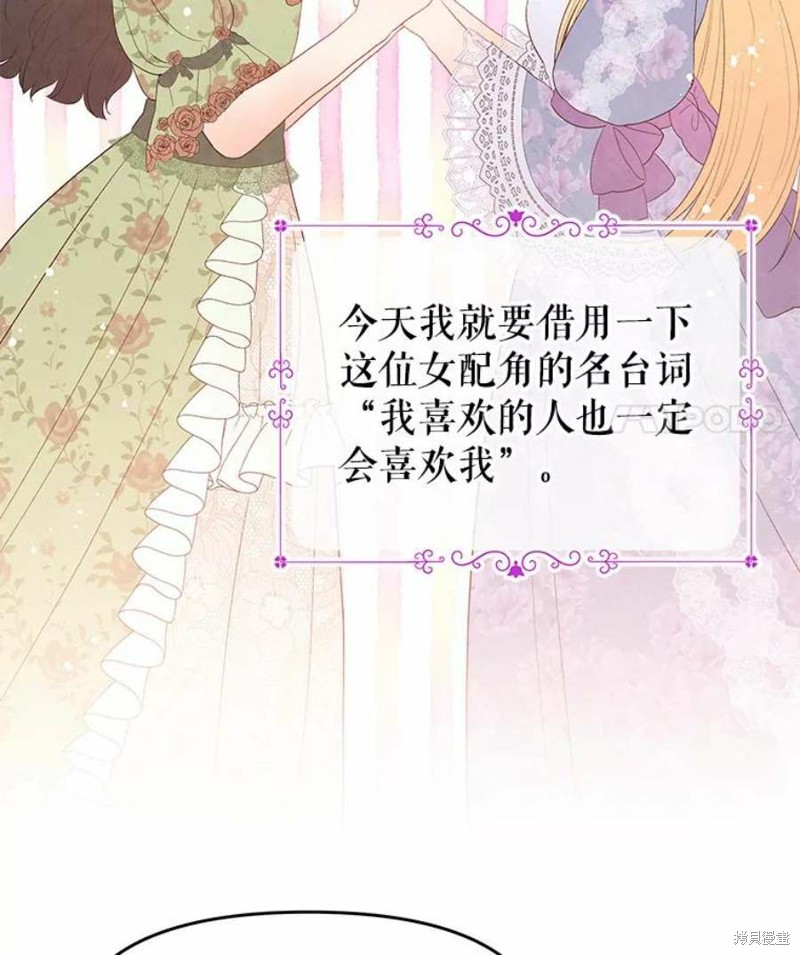 请不要把情感托付于书中 第15话 第25页