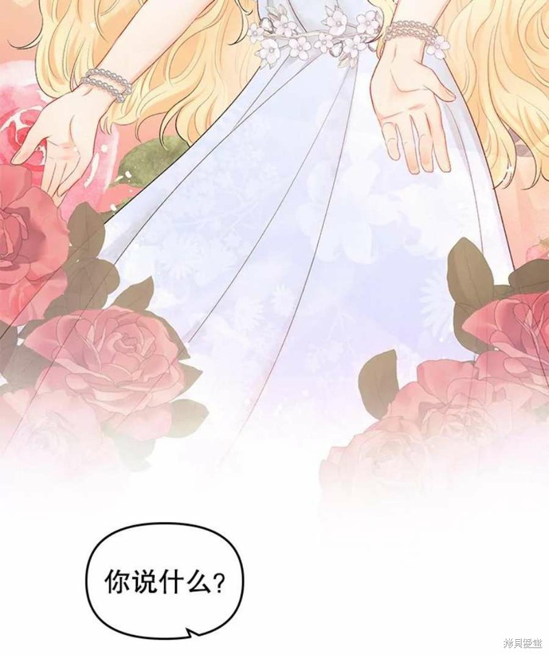 请不要把情感托付于书中 第15话 第27页