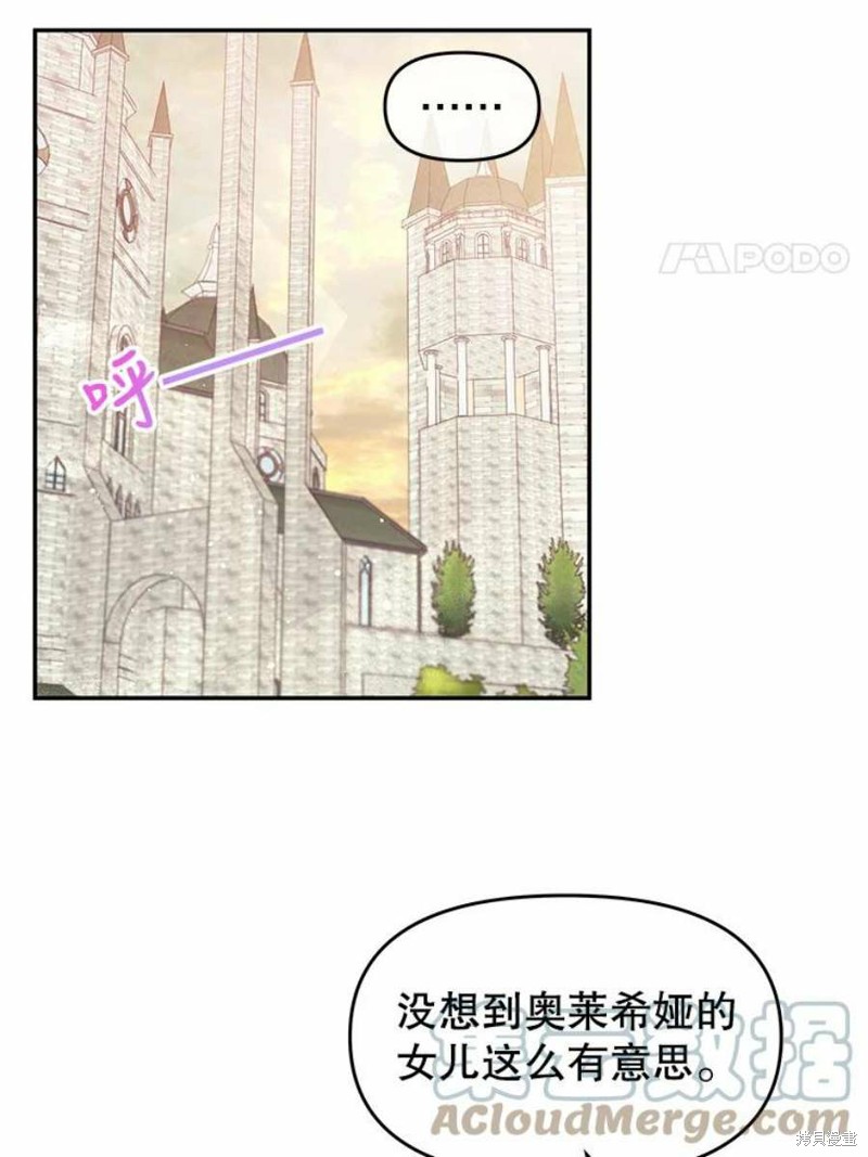请不要把情感托付于书中 第15话 第32页