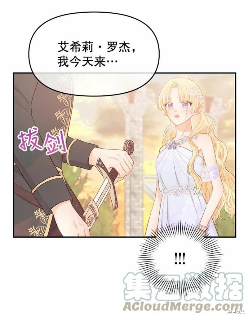 请不要把情感托付于书中 第15话 第40页