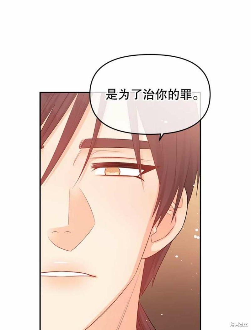 请不要把情感托付于书中 第15话 第41页
