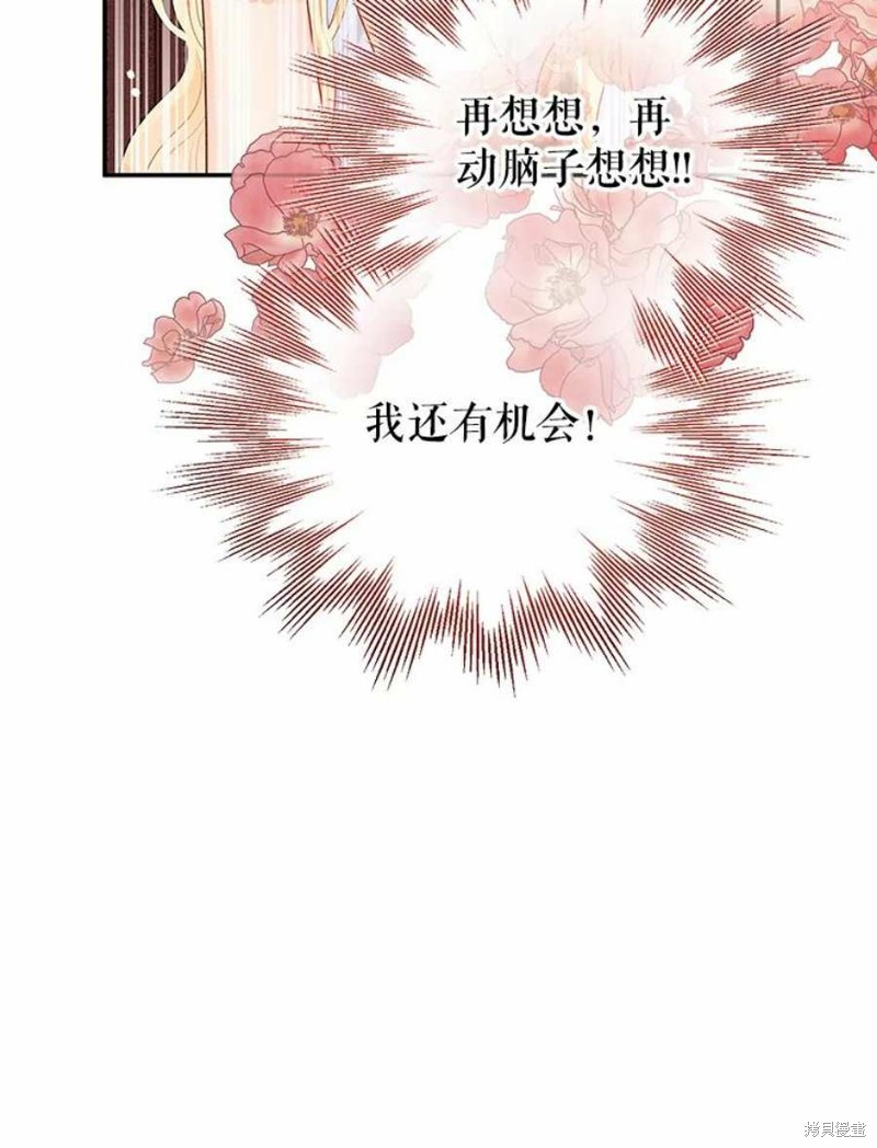 请不要把情感托付于书中 第15话 第46页
