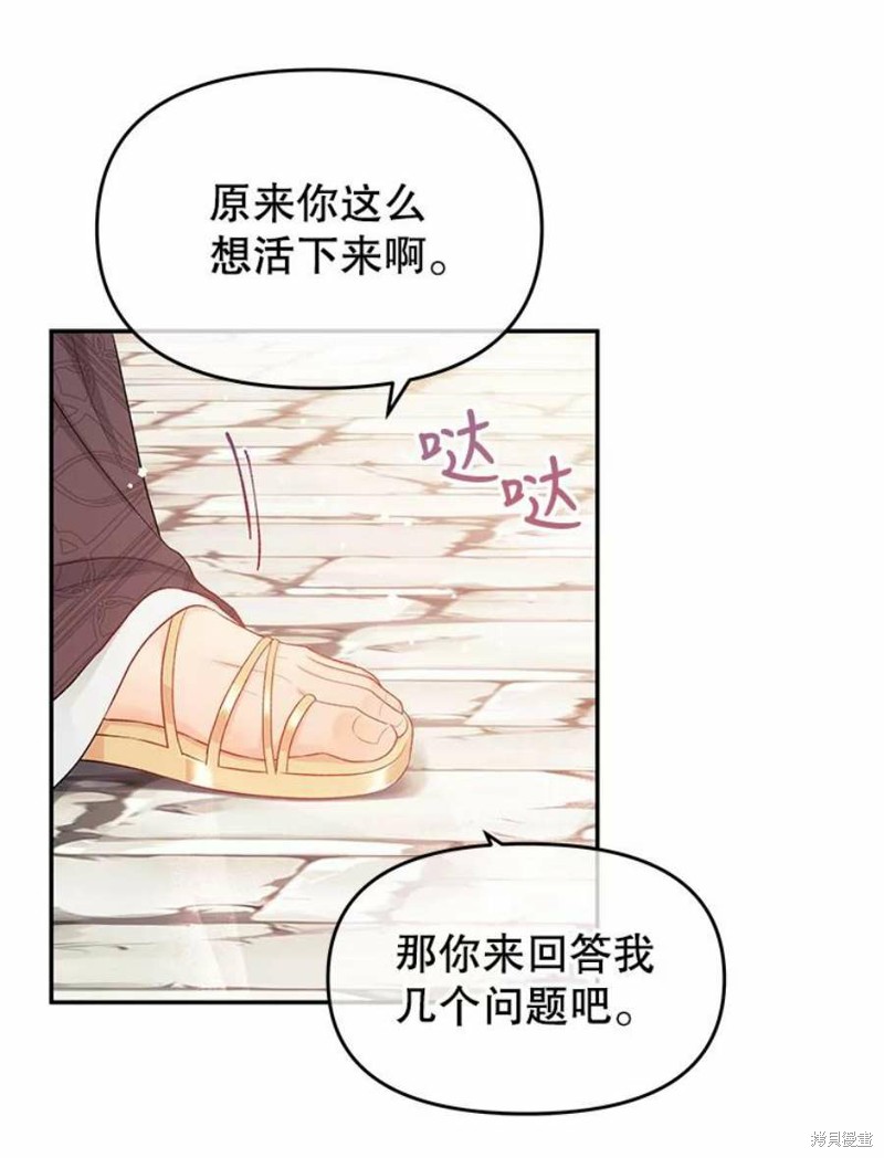 请不要把情感托付于书中 第15话 第47页