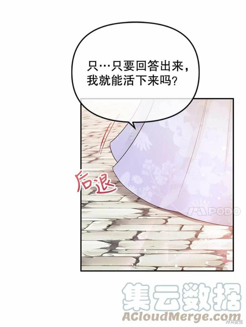 请不要把情感托付于书中 第15话 第48页
