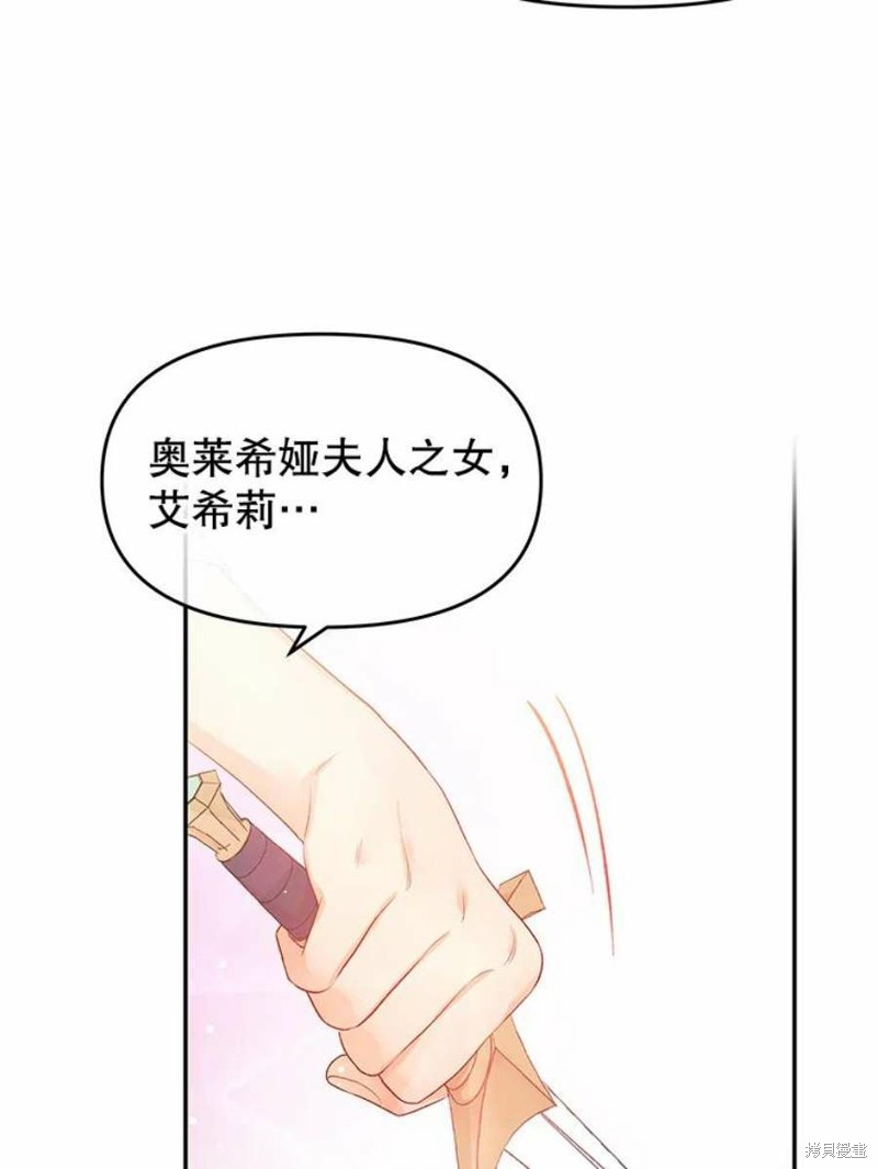 请不要把情感托付于书中 第15话 第50页