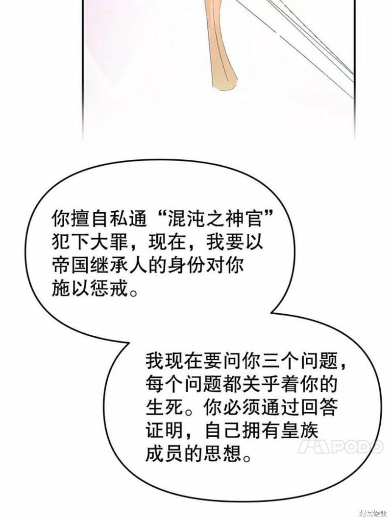 请不要把情感托付于书中 第15话 第51页