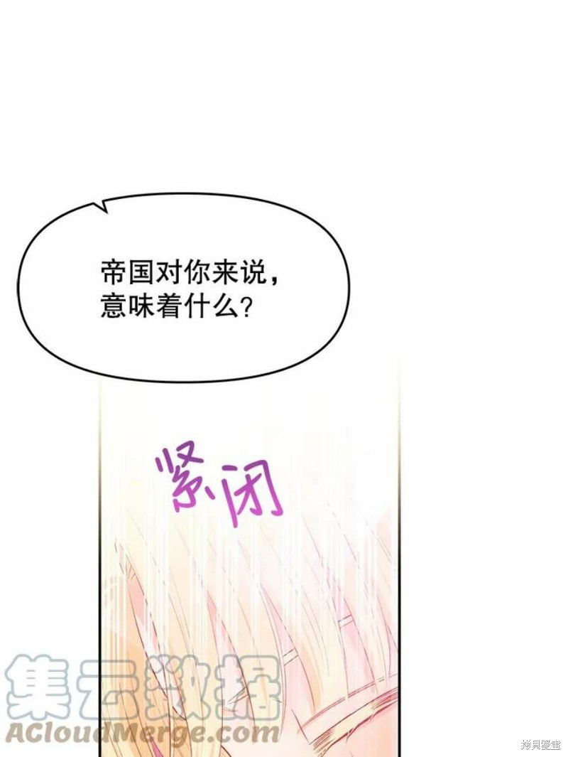 请不要把情感托付于书中 第15话 第52页