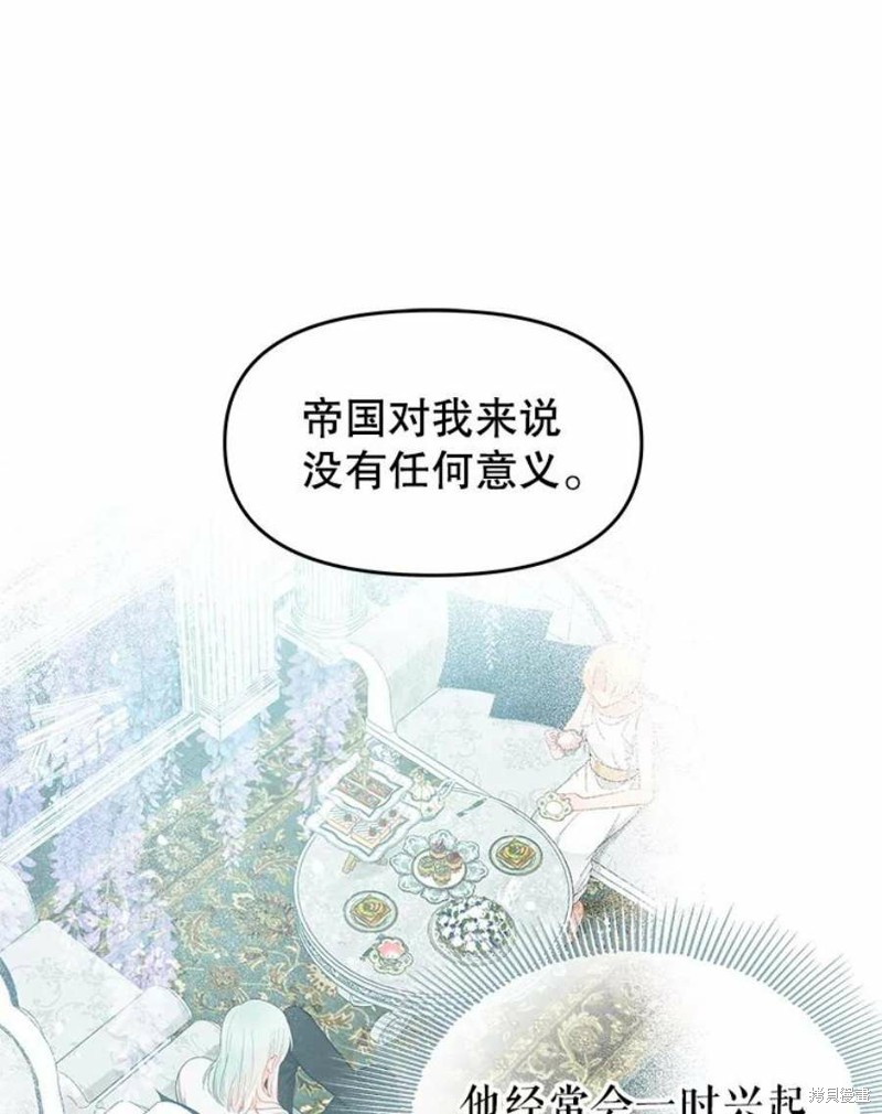 请不要把情感托付于书中 第15话 第54页