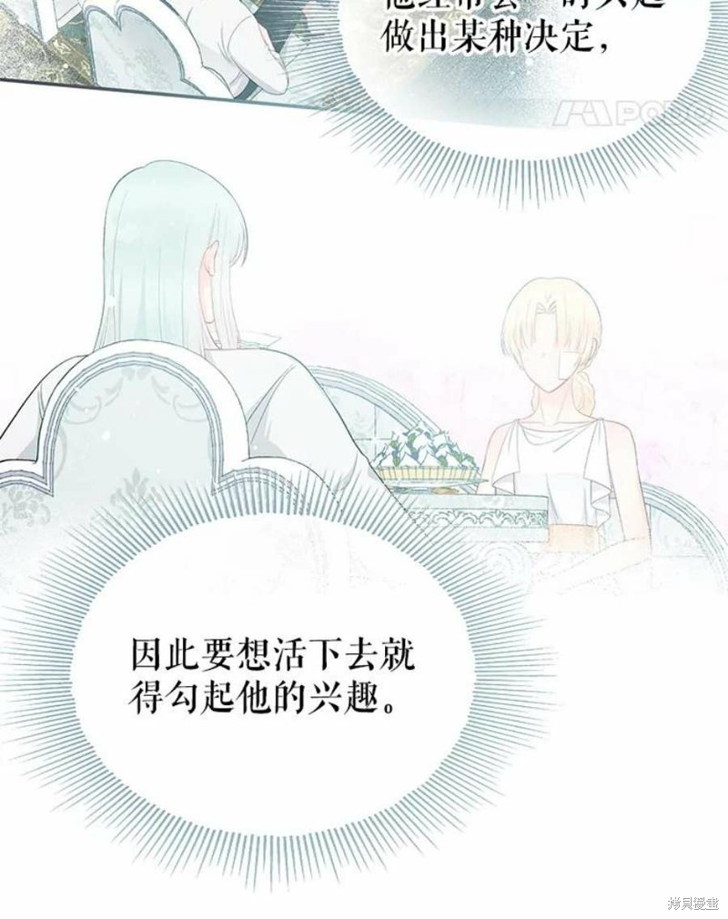 请不要把情感托付于书中 第15话 第55页
