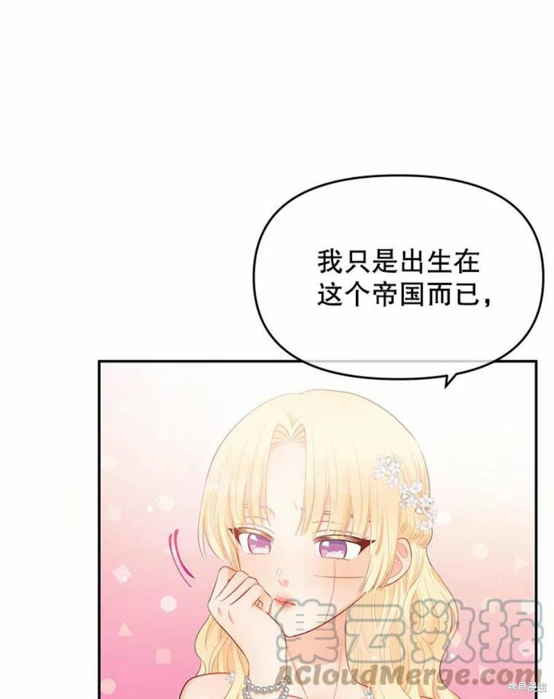 请不要把情感托付于书中 第15话 第56页