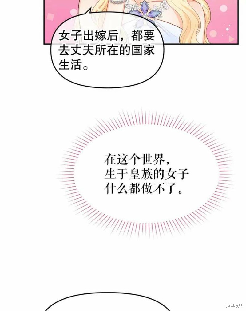 请不要把情感托付于书中 第15话 第57页