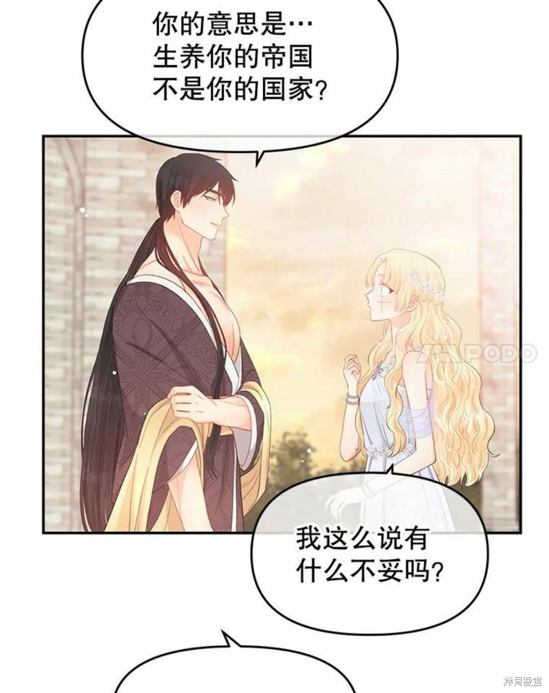 请不要把情感托付于书中 第15话 第58页