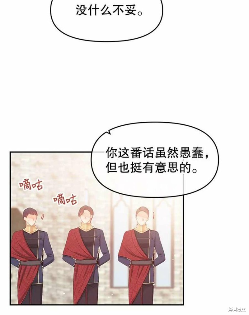 请不要把情感托付于书中 第15话 第59页