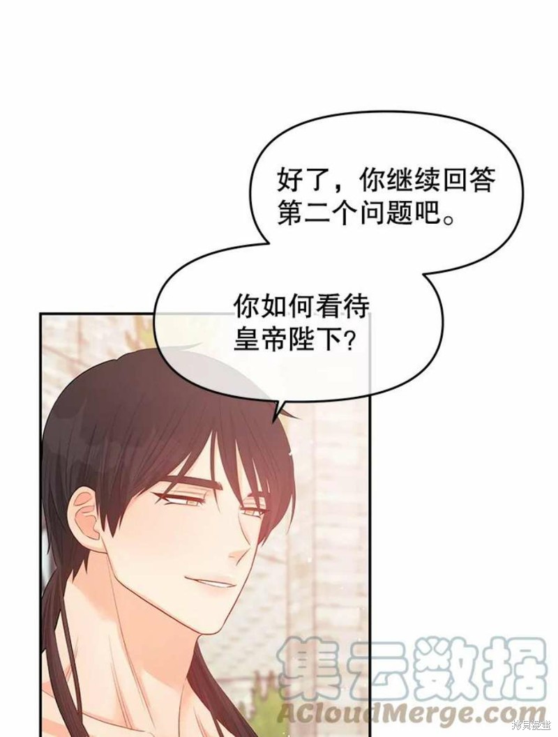 请不要把情感托付于书中 第15话 第60页