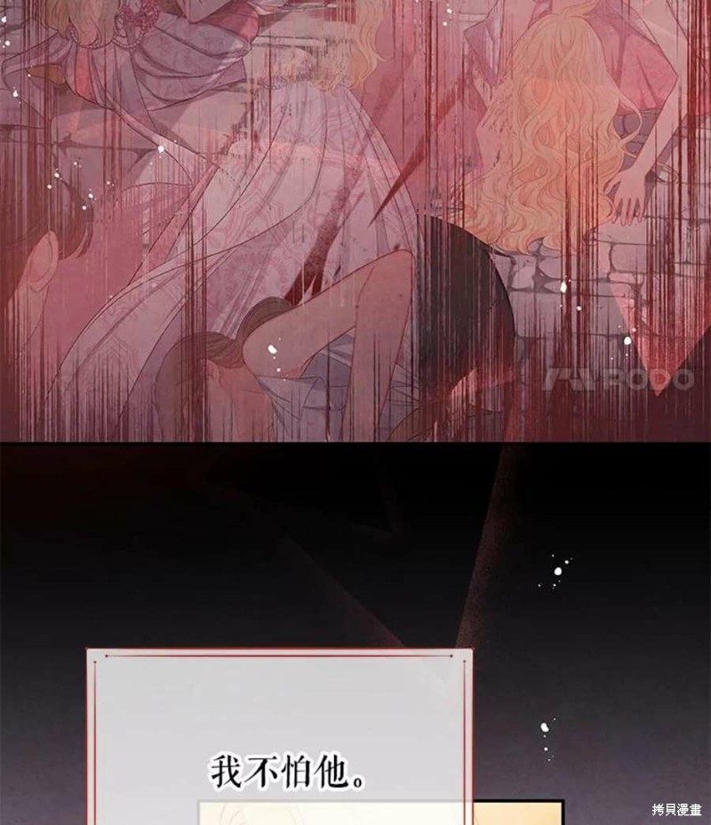 请不要把情感托付于书中 第15话 第7页