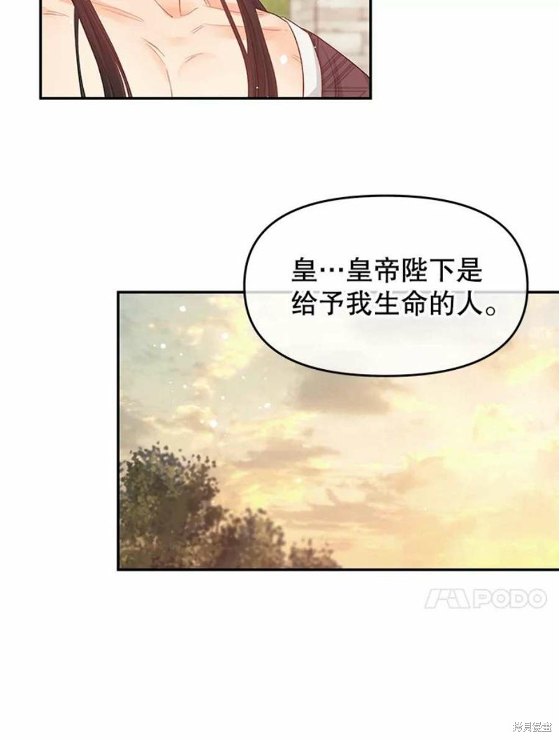 请不要把情感托付于书中 第15话 第61页